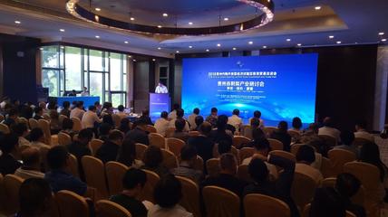 刺梨·綠色·健康產業研討會在貴陽舉辦，推動產業發展與專業展覽會議并進