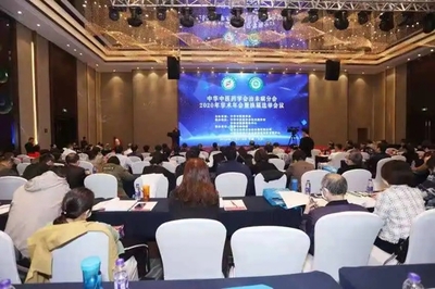 副校長馬波榮任中華中醫藥學會治未病分會副主任委員，院校專業實力與綜合服務能力再獲認可